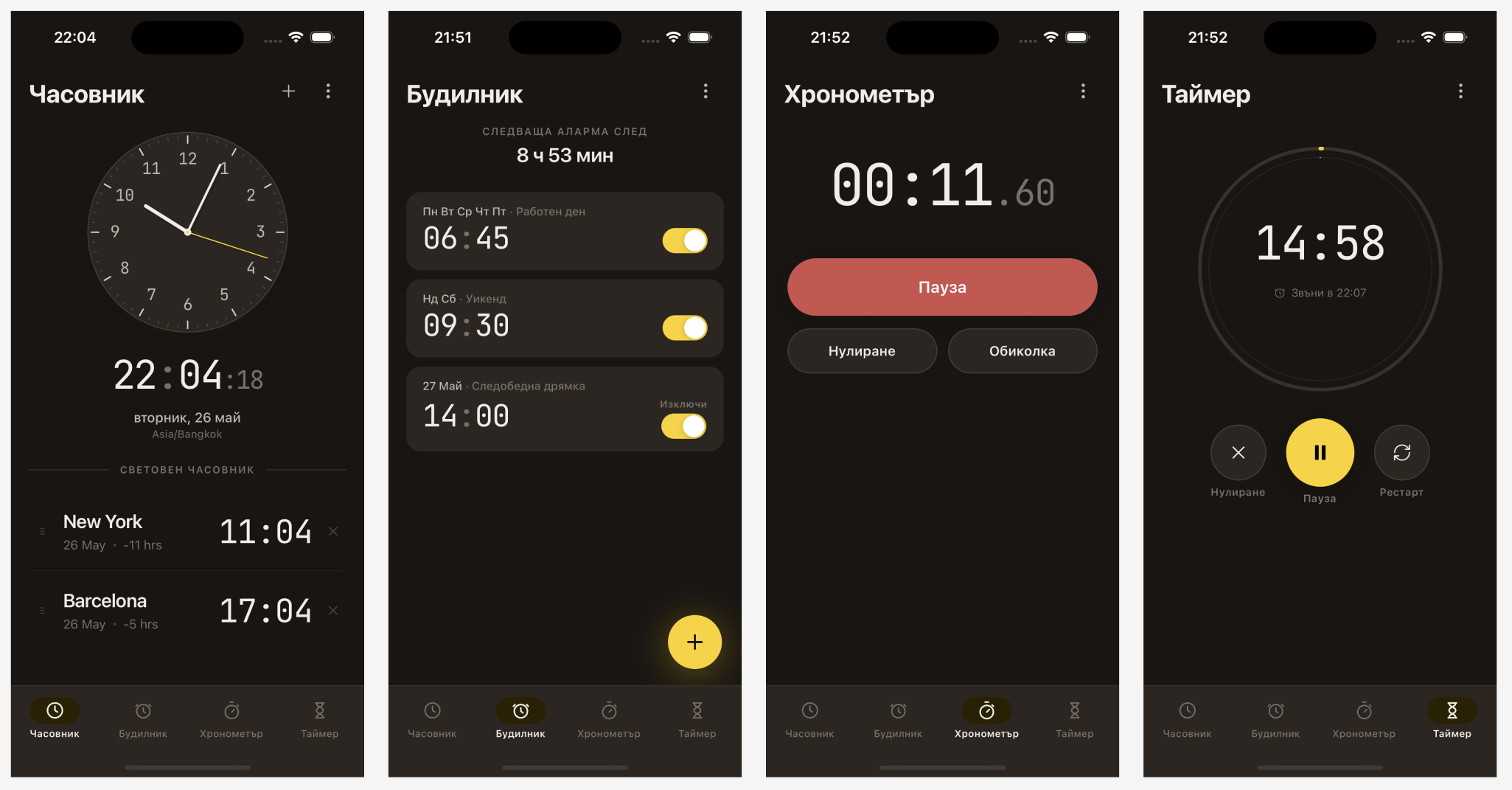 Clock screenshot