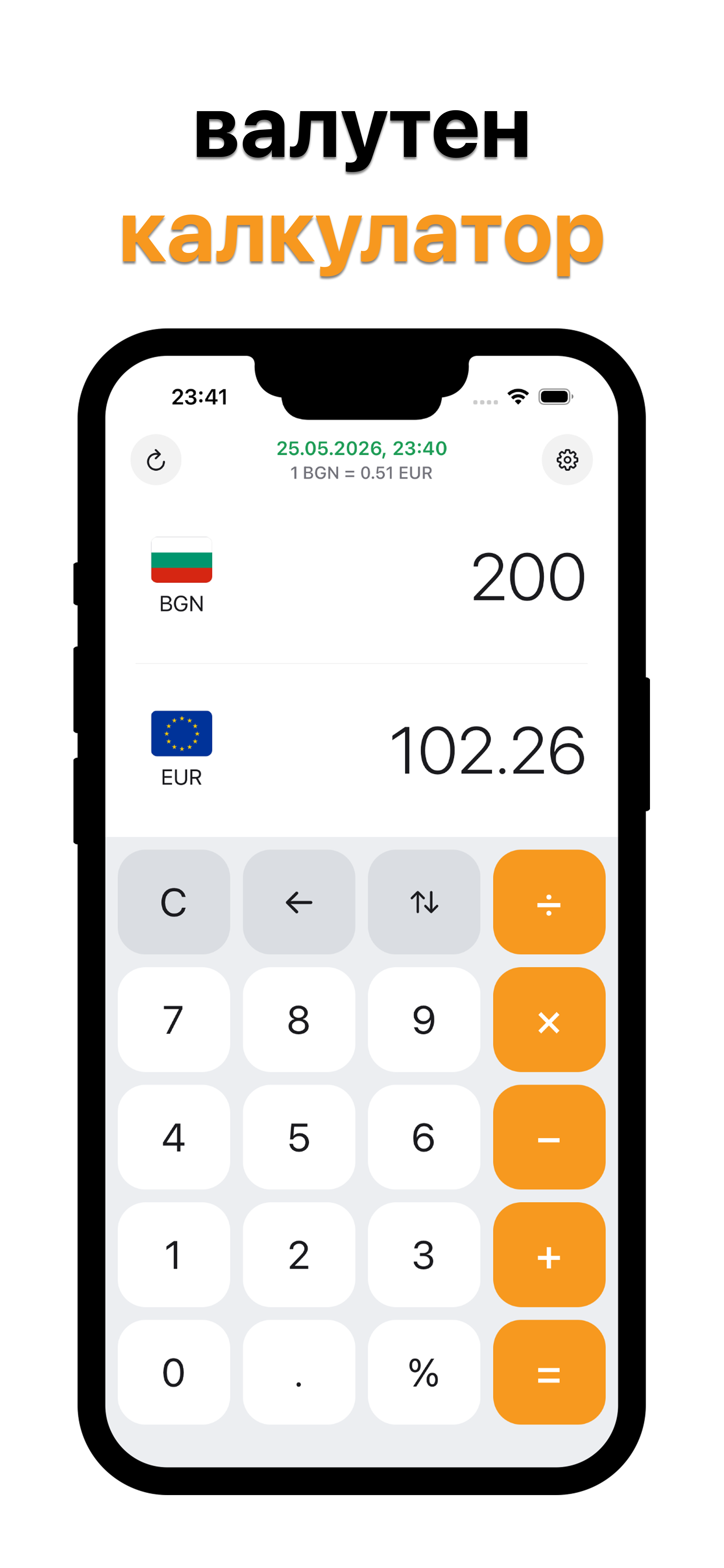 Currency Converter screenshot