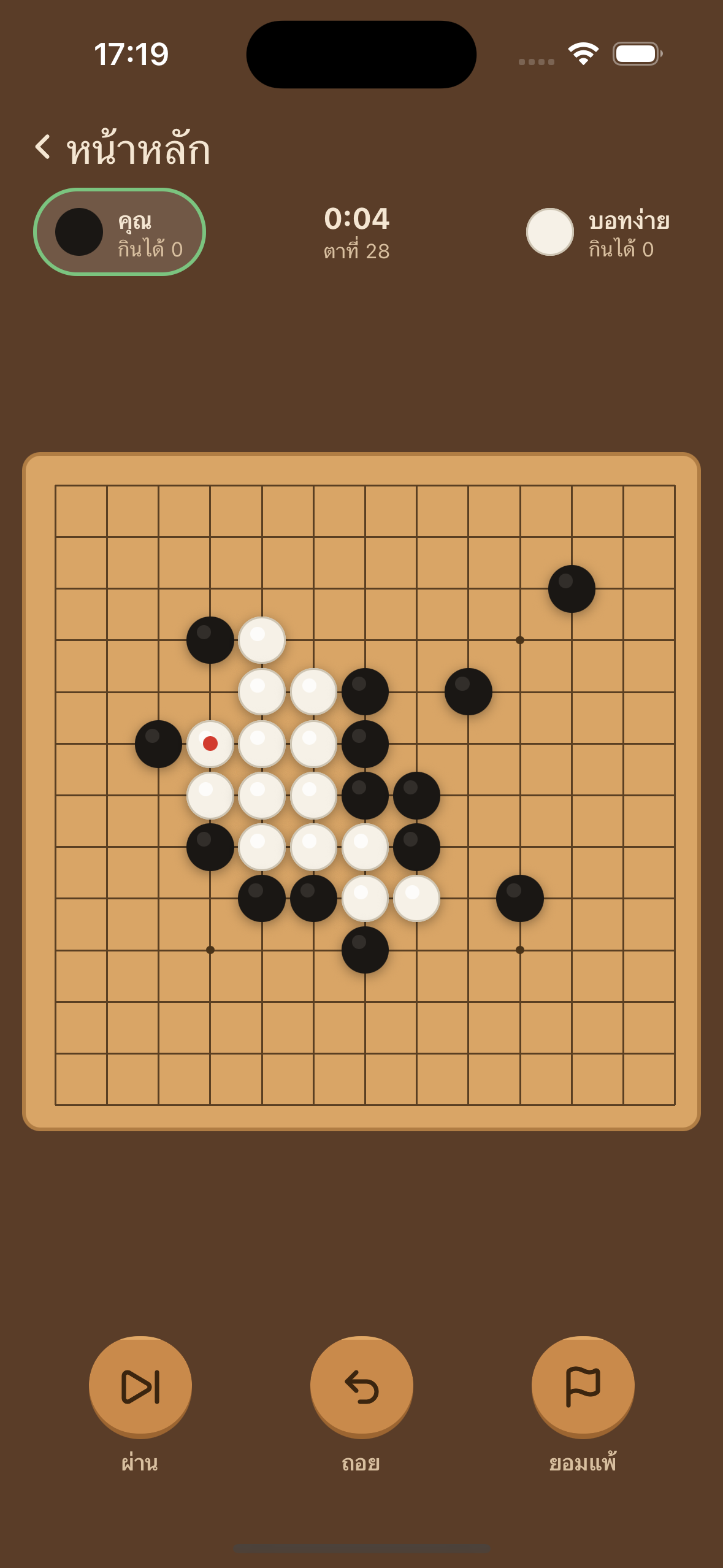 Maklom screenshot