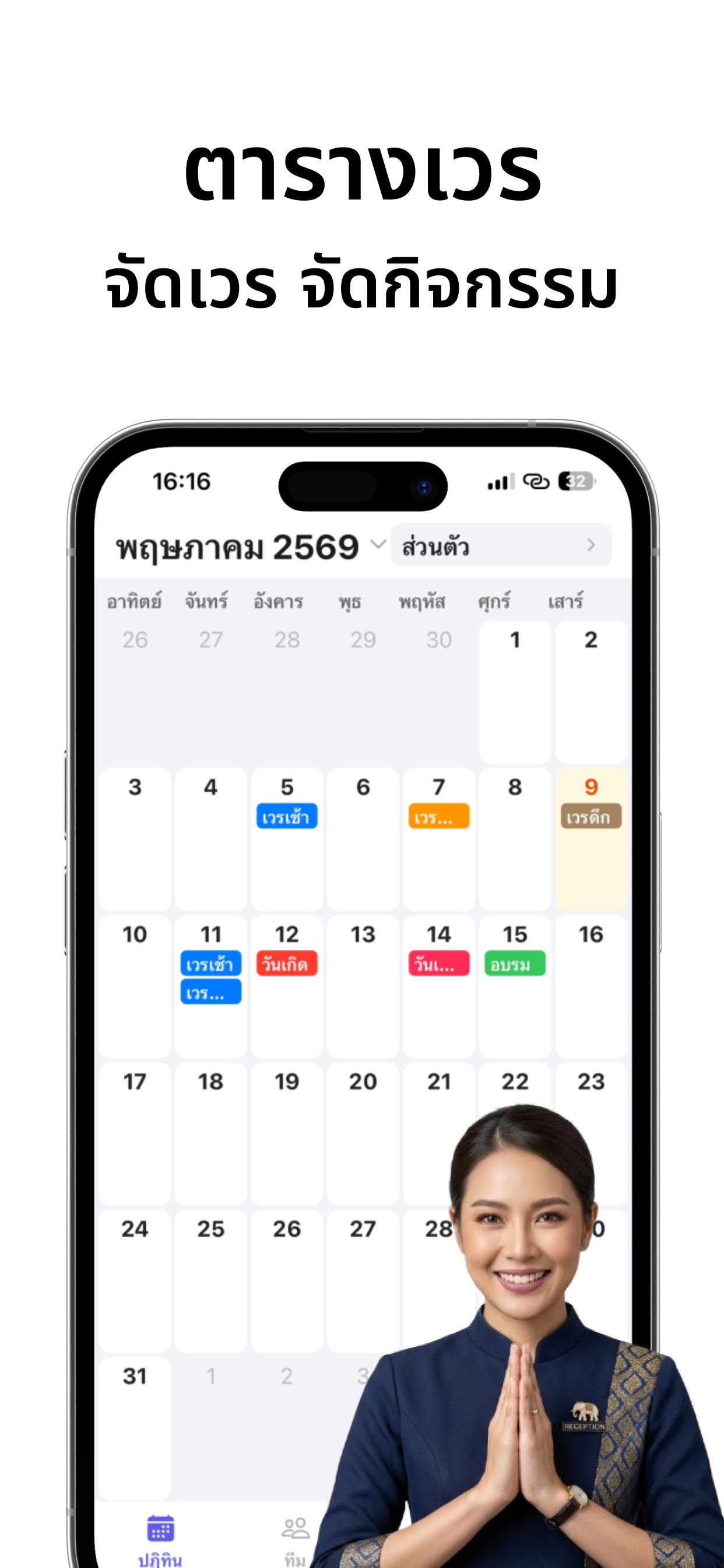 Shift Calendar screenshot